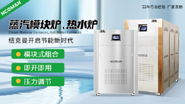 冷凝式模塊爐的使用(冷凝式模塊爐的優(yōu)勢(shì))