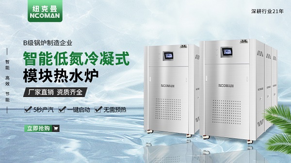 燃氣熱水爐排煙溫度為什么會下降? 燃氣熱水爐排煙溫度為什么會下降?