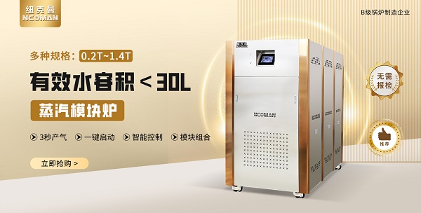 大環(huán)境下,模塊爐節(jié)能性更勝一籌!